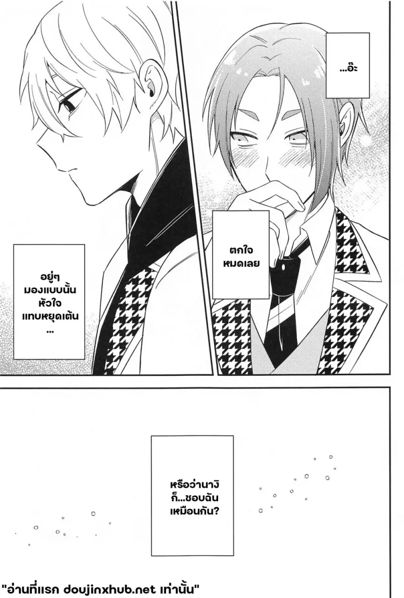 โดจิน ชื่อของเรา